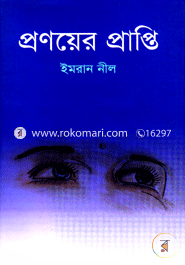 Pronoyer Prapti image