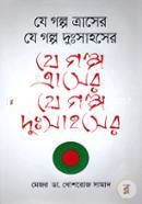 Je Golpo Trasher Je Golpo Dussahoser image