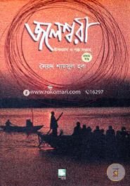 Jaleshwari image