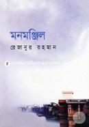 Monmonjil image