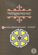 Baburnama-1st Part image