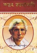 Shorot Rochonaboli 1st Khondo image