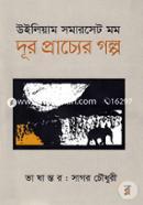 Dur Prachyer Golpo image
