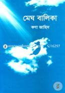 Megh Balika image