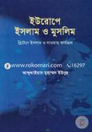 Europe Islam O Muslim (Britaine Islam O Dawah Karjokrom) image