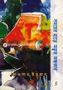 Somoyer Hare Odbhut Ondhokar image