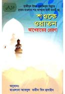 Showke Wayatan image