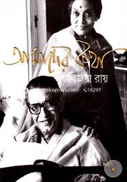 Amader Kotha image