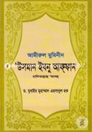 Usman ibnu Affan (Rh) image