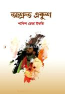 Osruto Ekush image