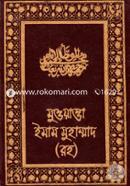 Muwatta Imam Muhammad image