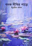 Ganok Dighir pare image