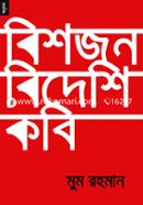 Bishjon Bideshi Kobi image