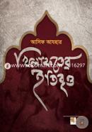 Khilafoter Itibritto image