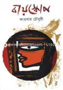 Bioscope image