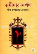 Jamidar Darpan image