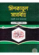 Mishkatul Masabih : Arbi Bangla Byakhyasoho -1st , 2nd o 3rd Part Collection image