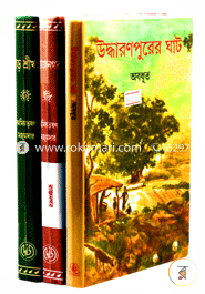 Pochimbonger Pathokpriyo 4ti Uponnyash(Rokomari Collection) image