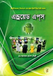Android Apps (With CD) image