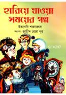 Hariye Jaoya Somoyer Golpo image