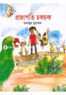 Projapoti Chokchok image