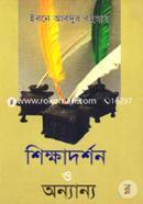 Shikhadorshon O Annanno image
