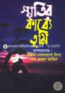 Smritir Kabyo Tumi image