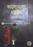 Valobasa Chotushtoy image