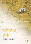 Hurmader Prem image