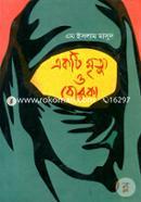 Ekti Mrittu o Borka image