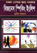 Sokol peshar Jonno Dorkar Business Speaking English image