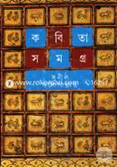 Kabitasamagra 3 image