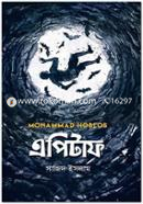এপিটাফ image