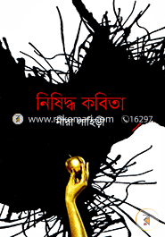 Nishiddho Kobita image