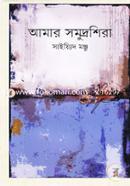 Amar Somudroshira image