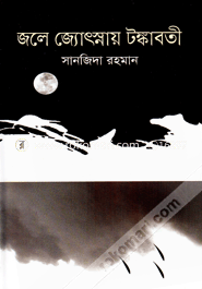Jol Jothsnai Tongkaboti image