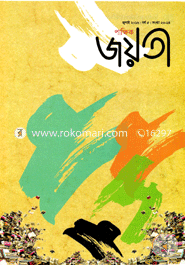 Pakkhik Joyoti -July-16 image