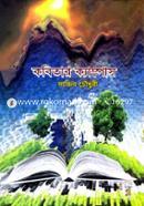 Kobitar Campus image