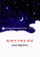 Akash Gongar Tara image