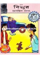 Billu Series (Comic) (Rokomari Collection 14ti Boi) image