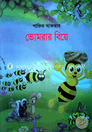 Bhomorar Beya image