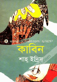 Kabin image