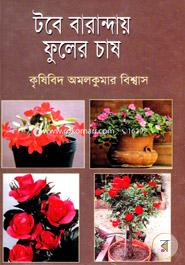 Toba Varandiy Fuler Ces image