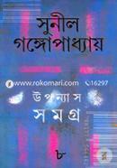 Upnnash Samgro 8th image