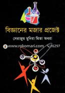 Bigganer Mojar Project image