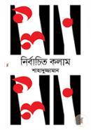 Nirbachito Column image