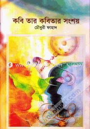 Kobi Tar Kobitar Songshoy image