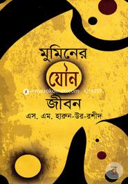 Muminer Jowno Jibon image