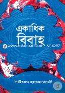 Akadhik Bibaho image