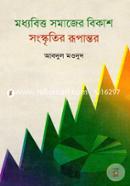 Moddhabitto Samajer Bikash : Sangskritir Rupantor image